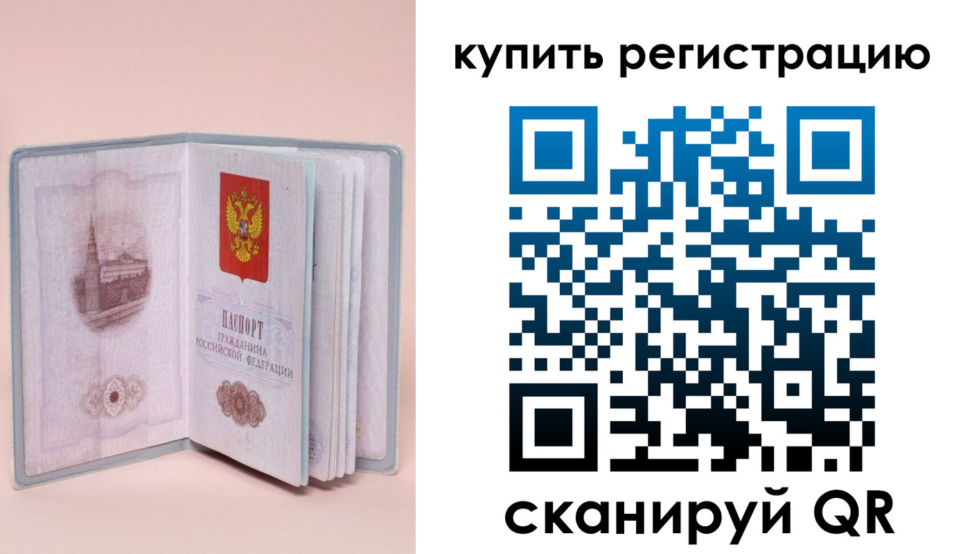 прописка штамп в Луховицах