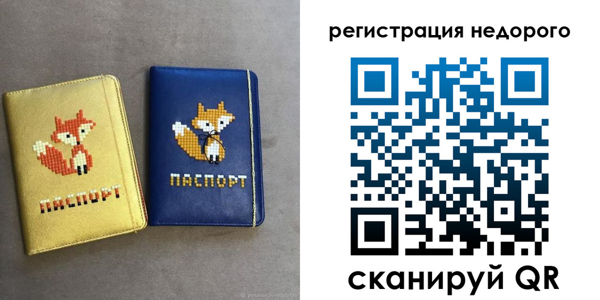 регистрация для дет. сада в Луховицах