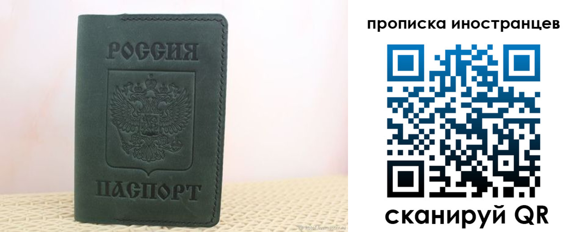 прописка законно в Луховицах